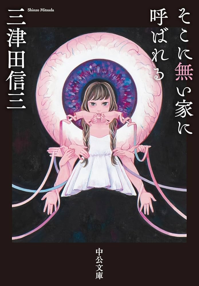 漫画家たちが描いた怪談 3冊セット Amazon.co.jp: ・学校怪談 文庫版 全8巻完結セット 高橋 葉介